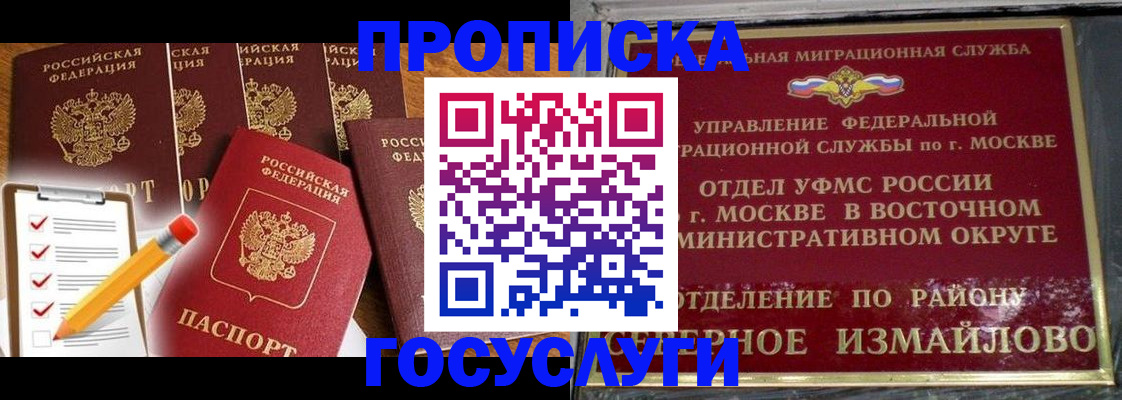 прописка от собственника в Кузнецке