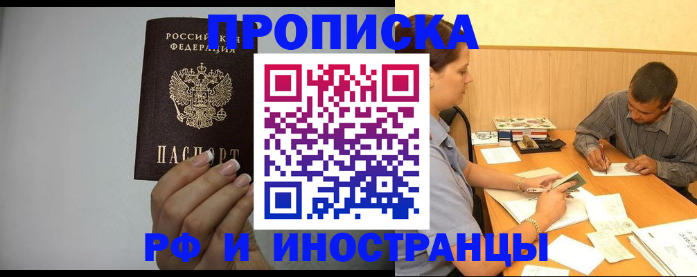 регистрация для школы в Кузнецке