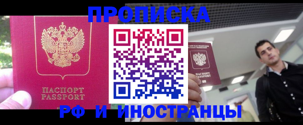 временная регистрация законно в Кузнецке