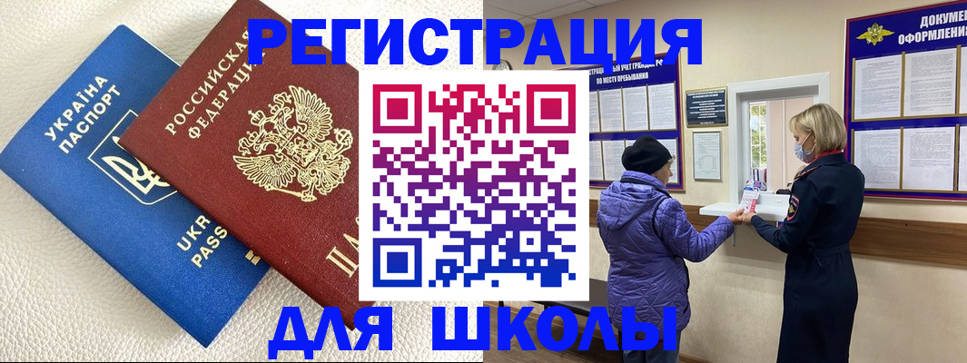 прописка гарантия в Кузнецке